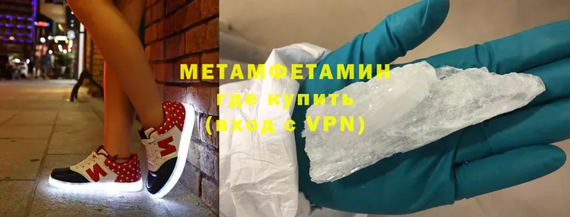 сколько стоит  Балтийск  Первитин Methamphetamine 